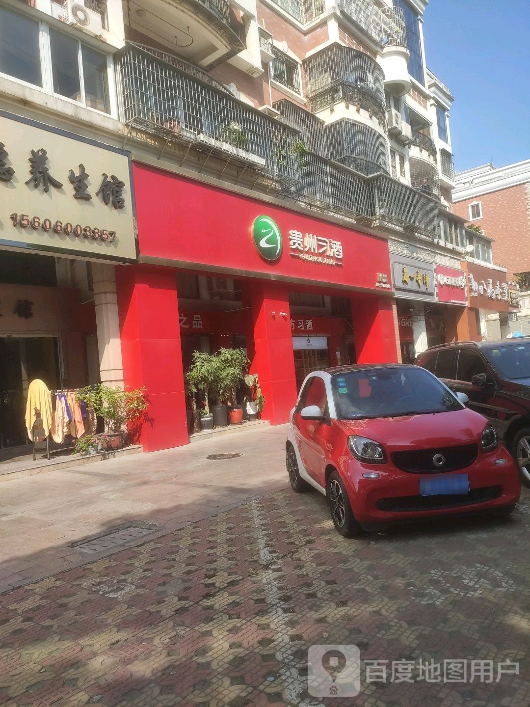 贵州习酒(厦门旗舰店)