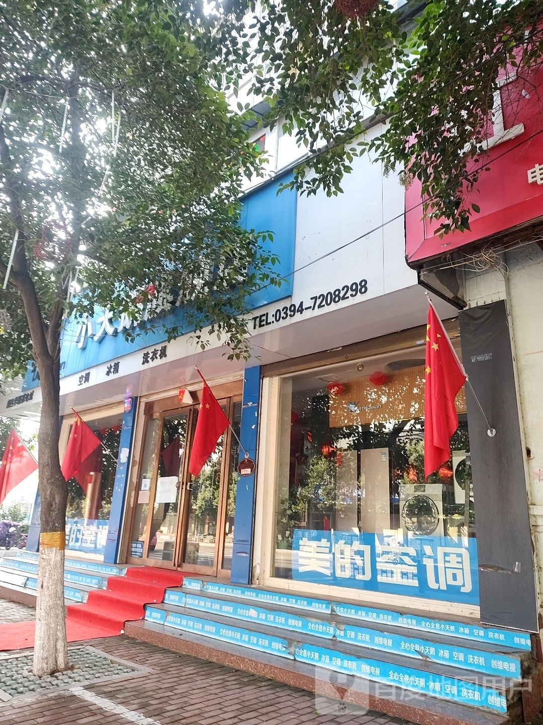 鹿邑县重庆小天鹅火锅(紫气大道店)