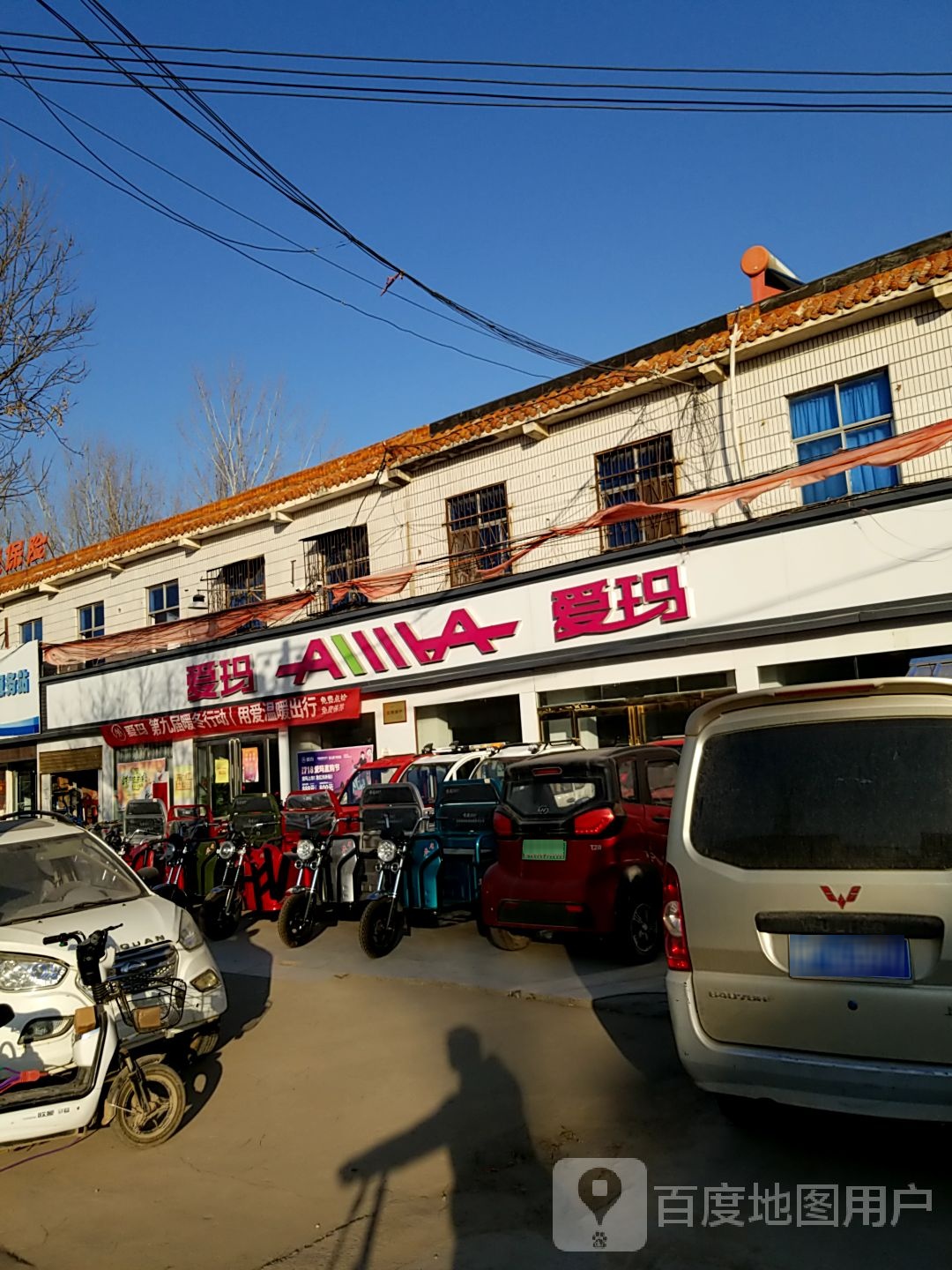 爱玛电动车(许湾东西街店)