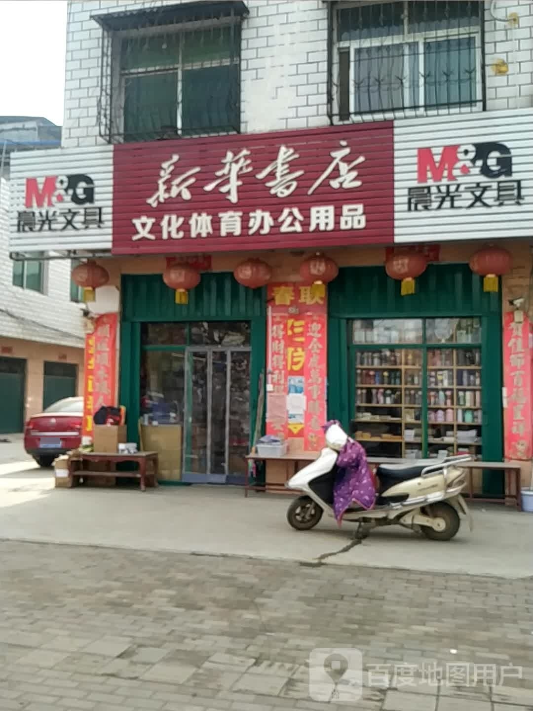 卧龙区英庄镇新华书店(勤政路店)