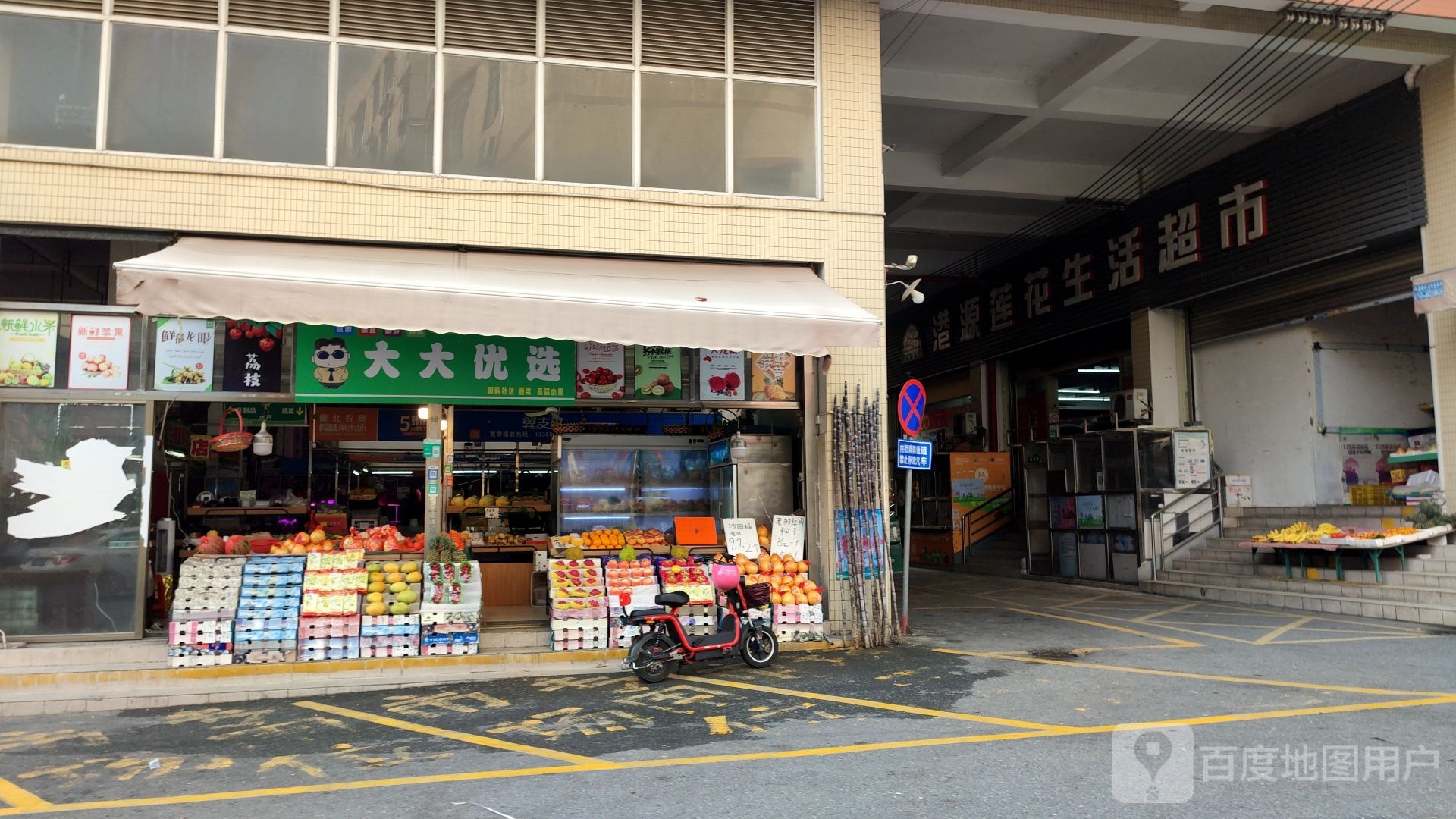 大大优选(弼北店)