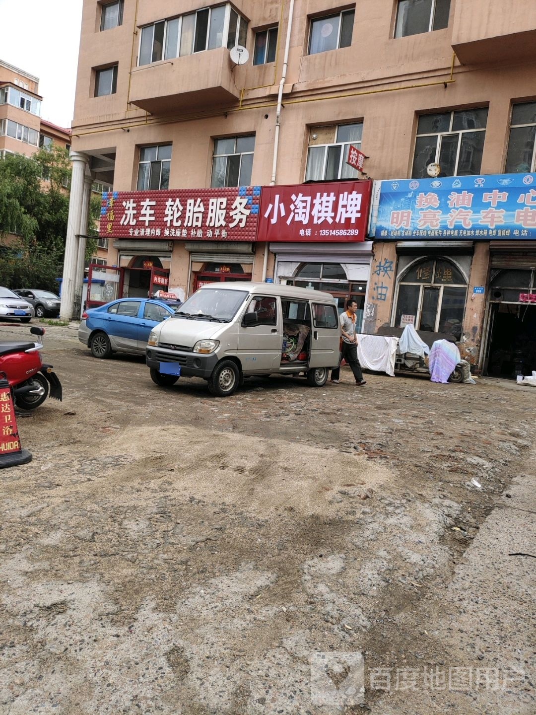 小淘棋牌