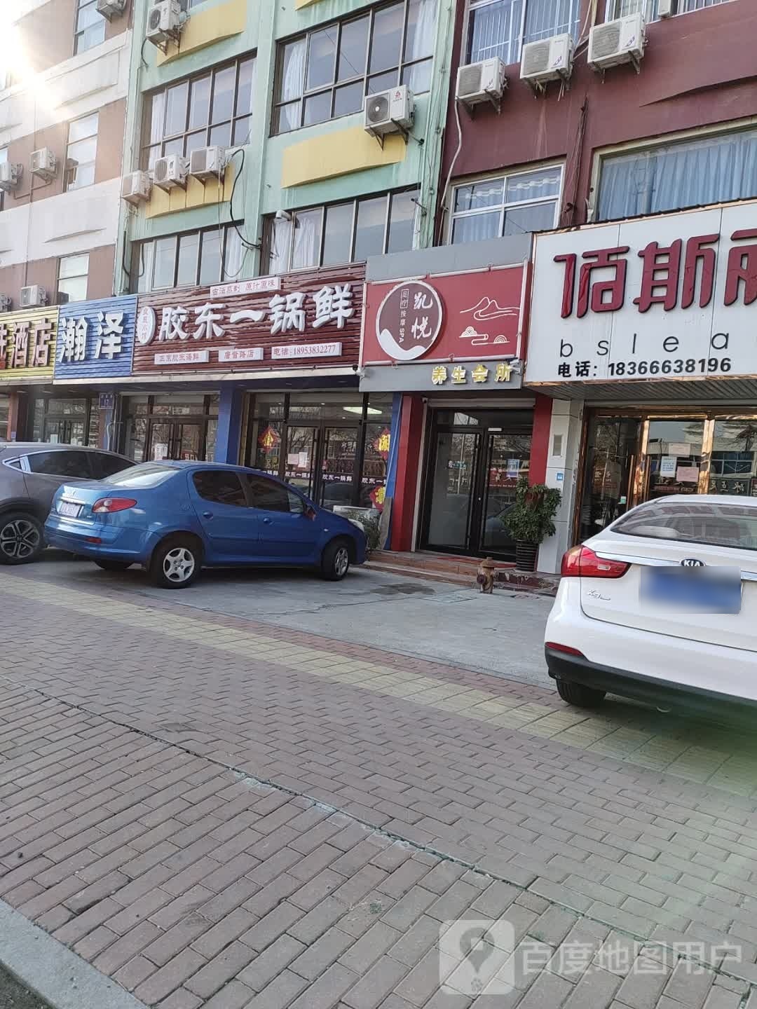 胶东一锅(唐訾路分店)