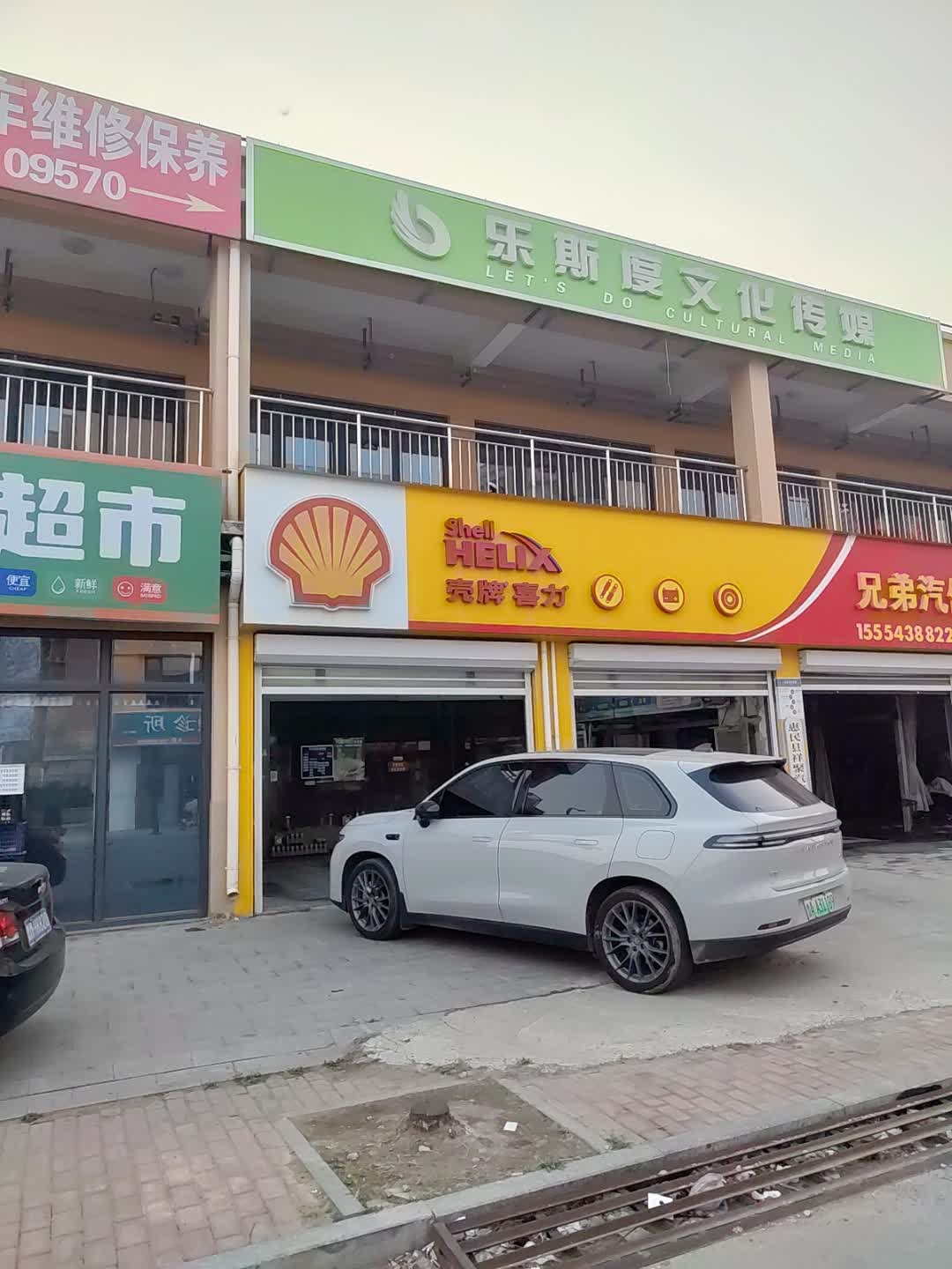乐斯度文化传媒