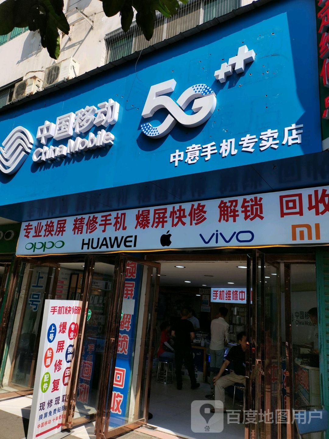 中国移动(白云路店)