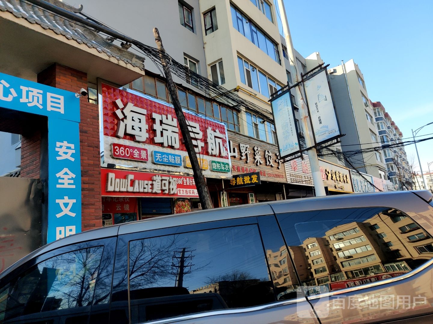 海瑞导航