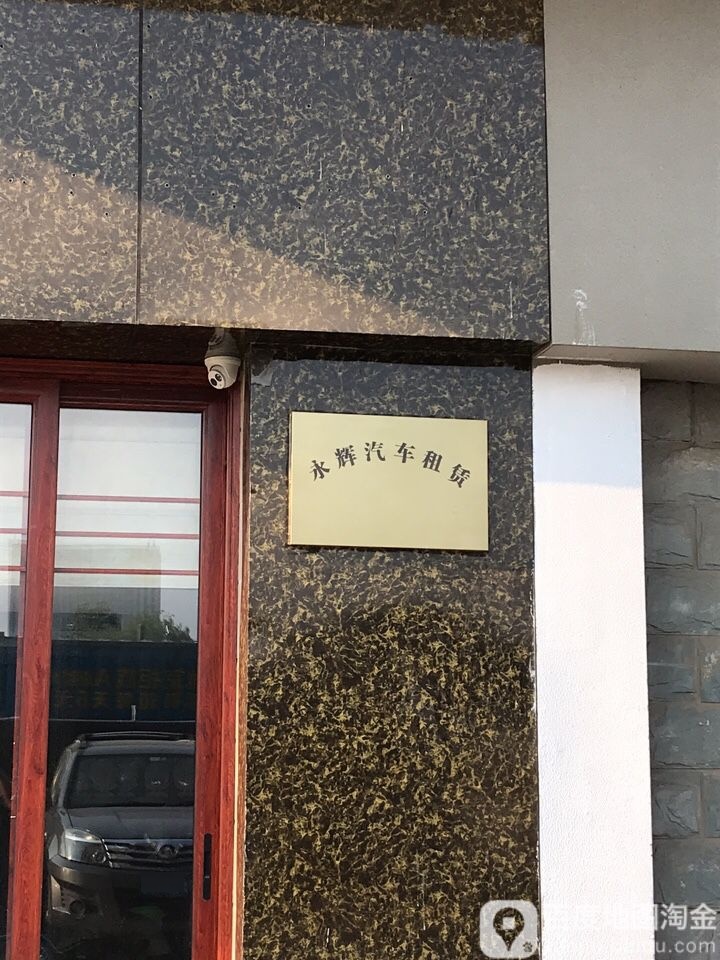 永辉汽车维修盐湖(天润城店)