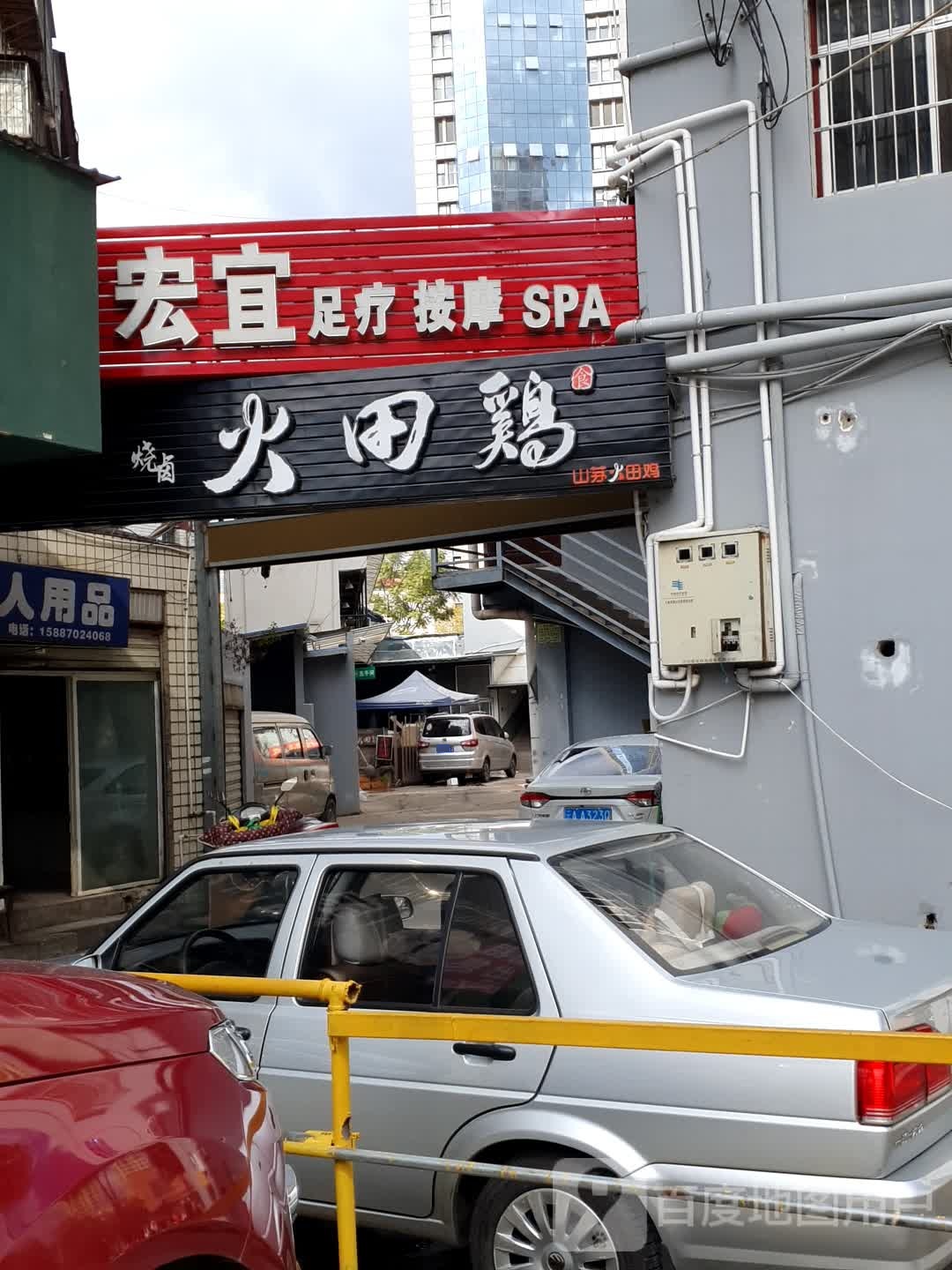 足料按摩SPA