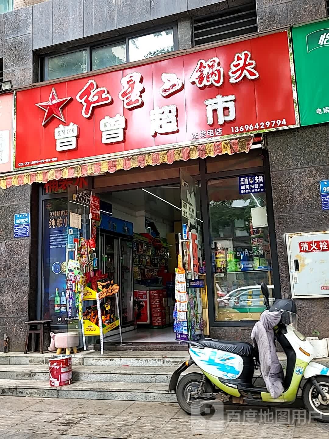 曾曾美食