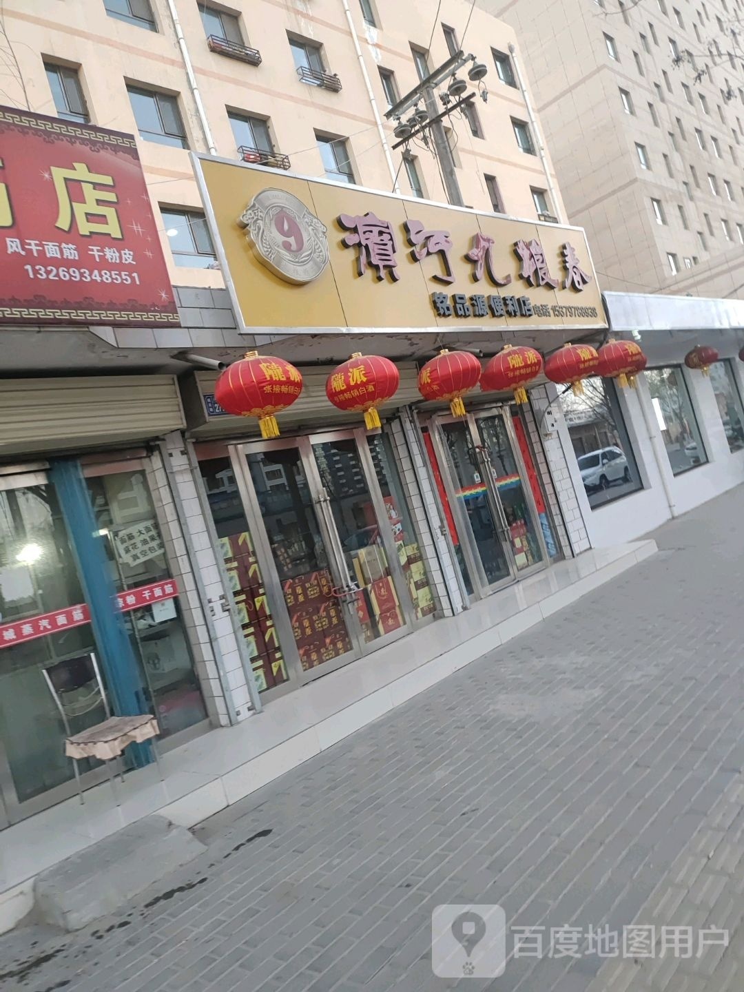 铭品圆便利店