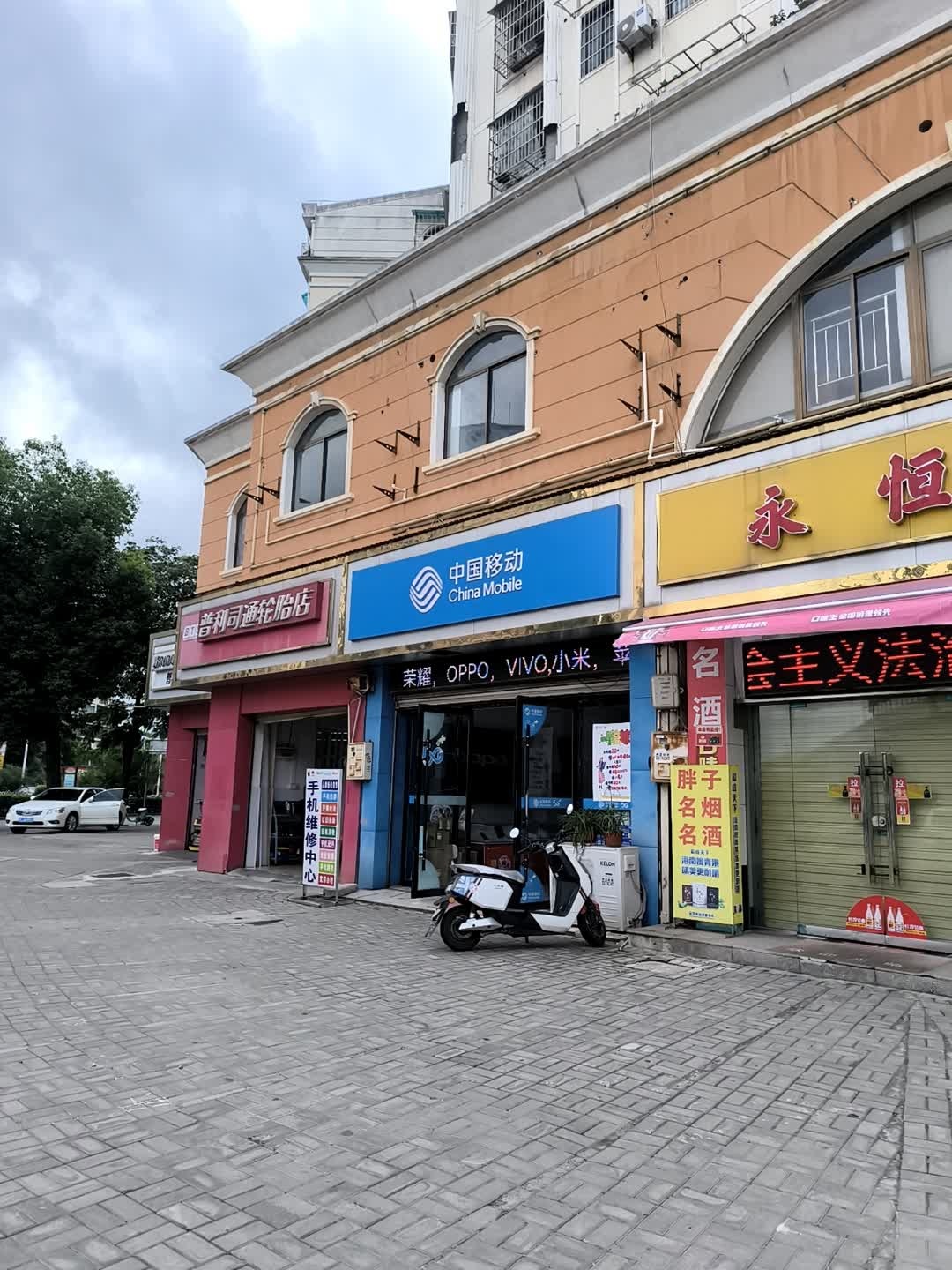 中国移动(中兴大道店)