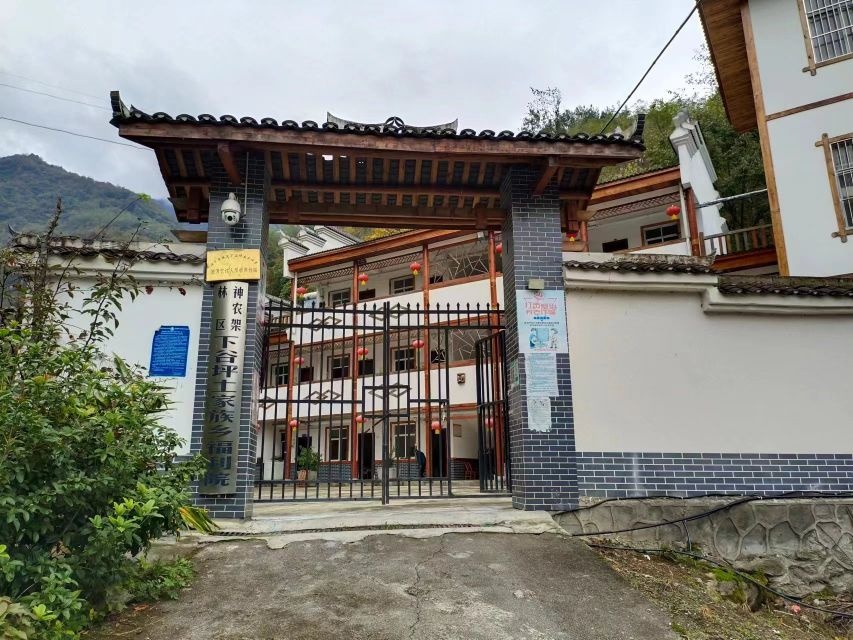神农架林区下谷坪土家族乡福利院