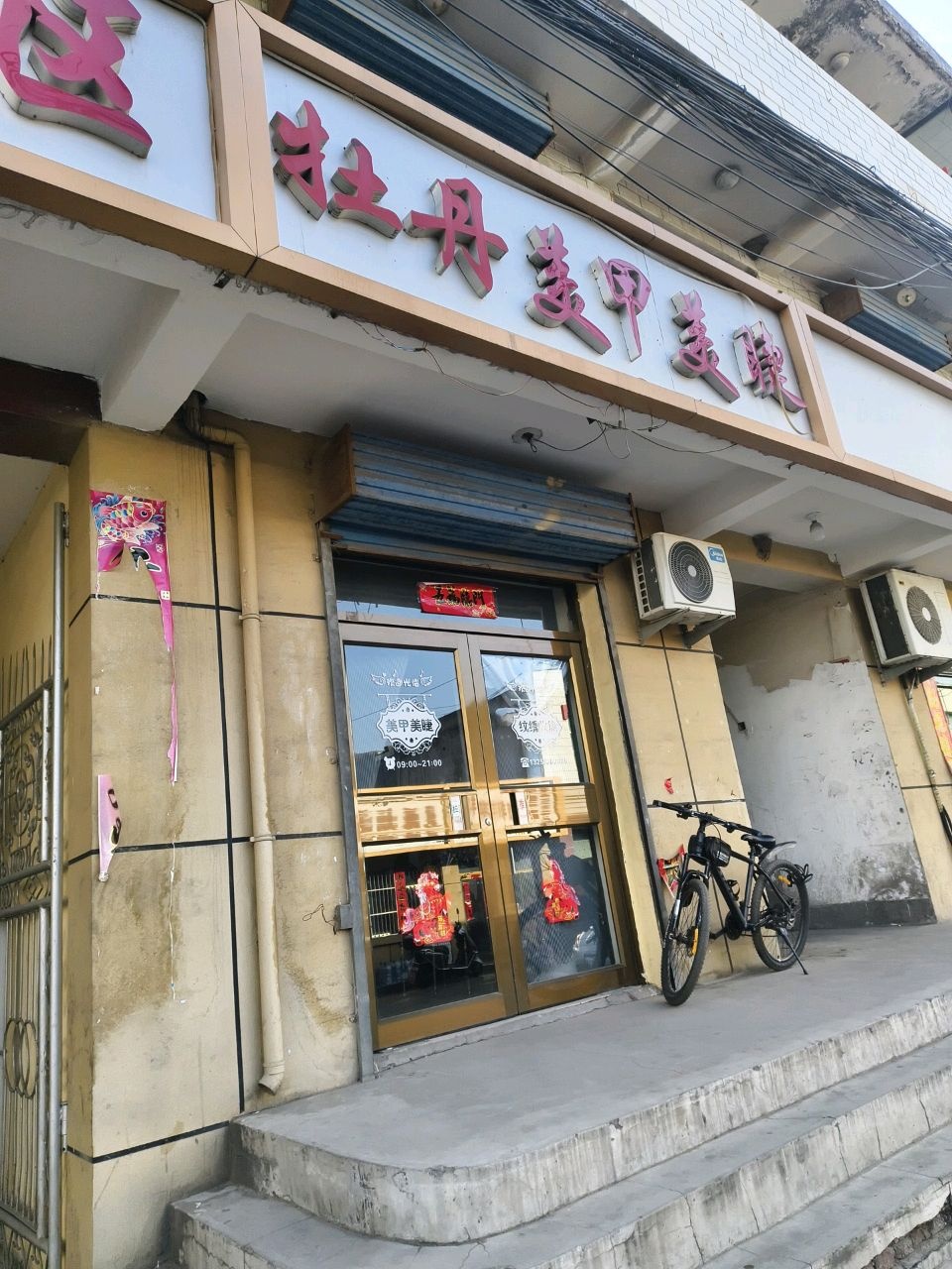 美甲纹身