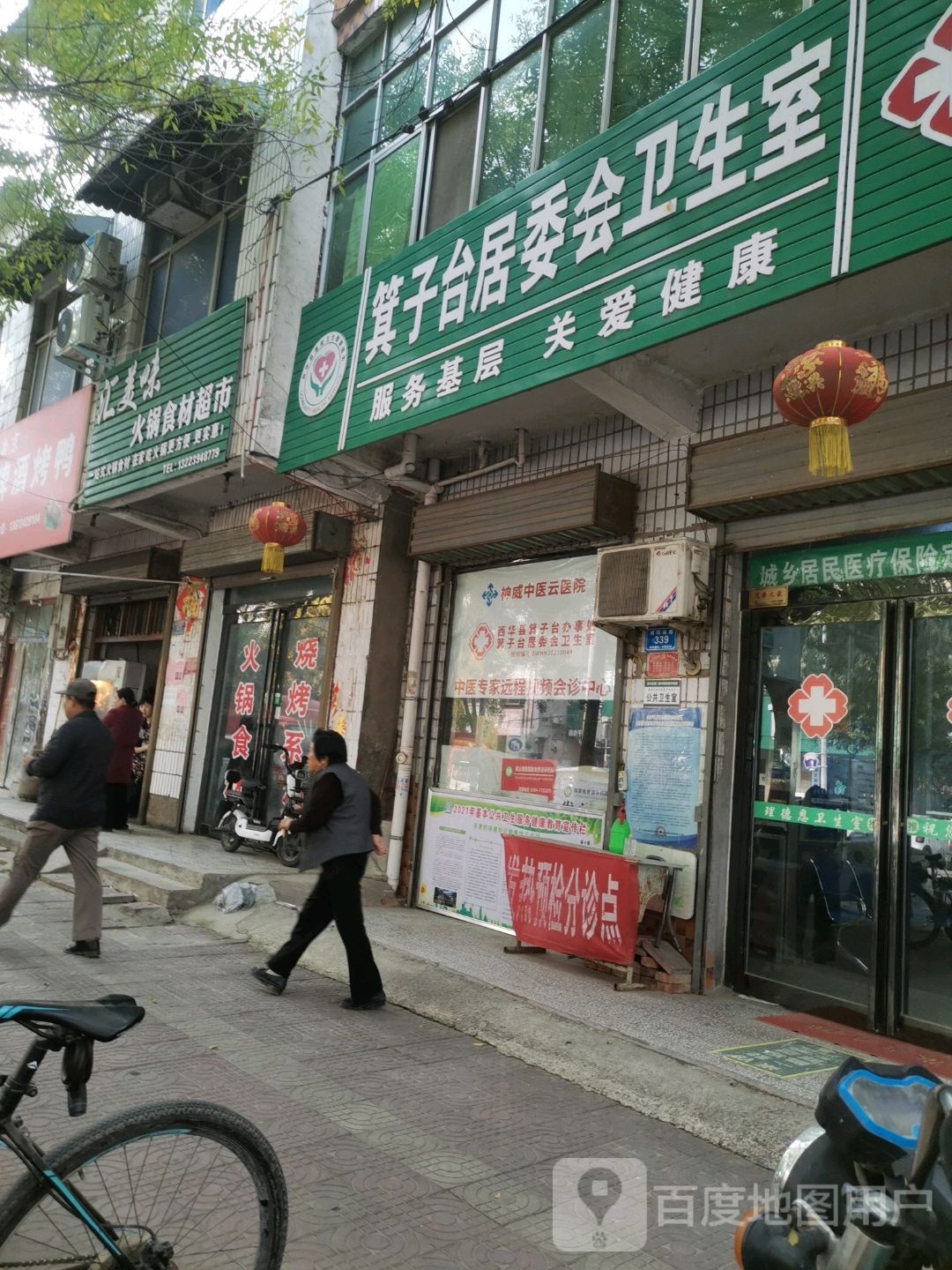 汇美味火锅石材超市