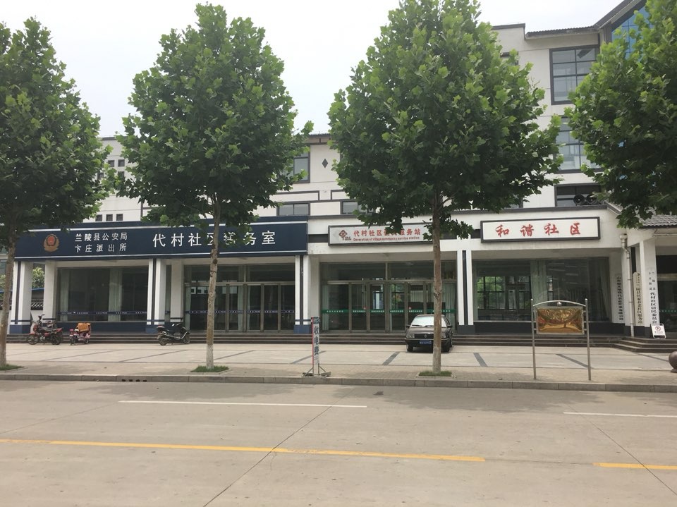 山东省临沂市苍山县顺河路