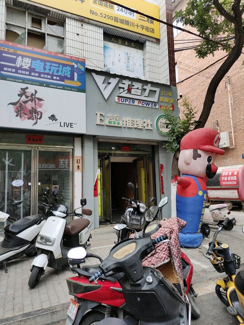 二楼电玩城