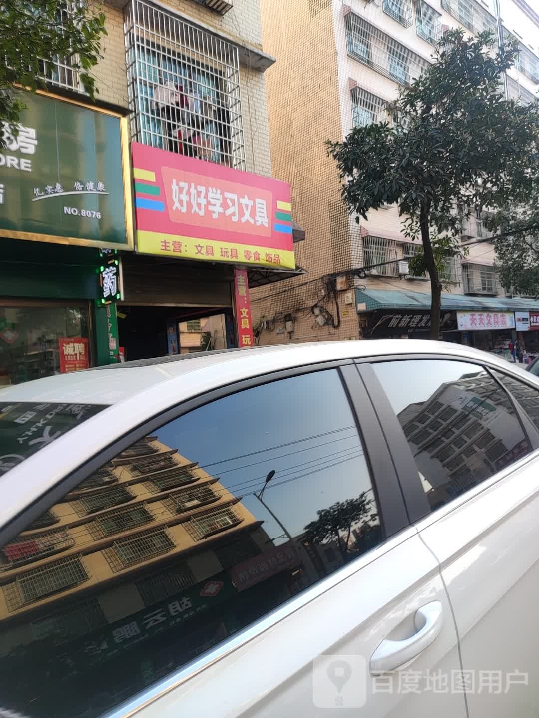 前新理发店店