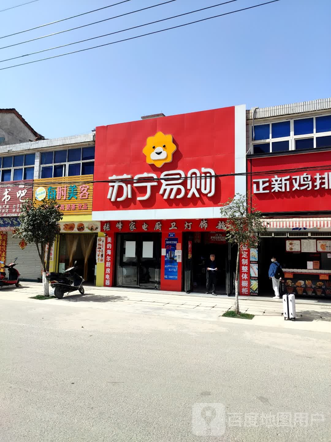 商城县达权店镇苏宁易购