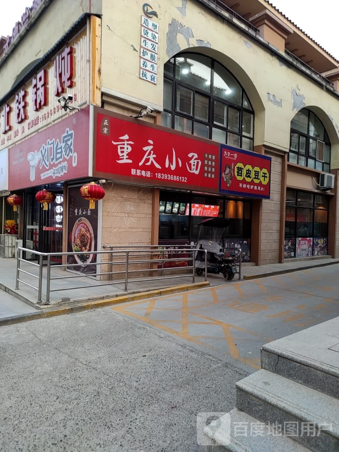 宁县东北铁锅炖(福邸三期店)