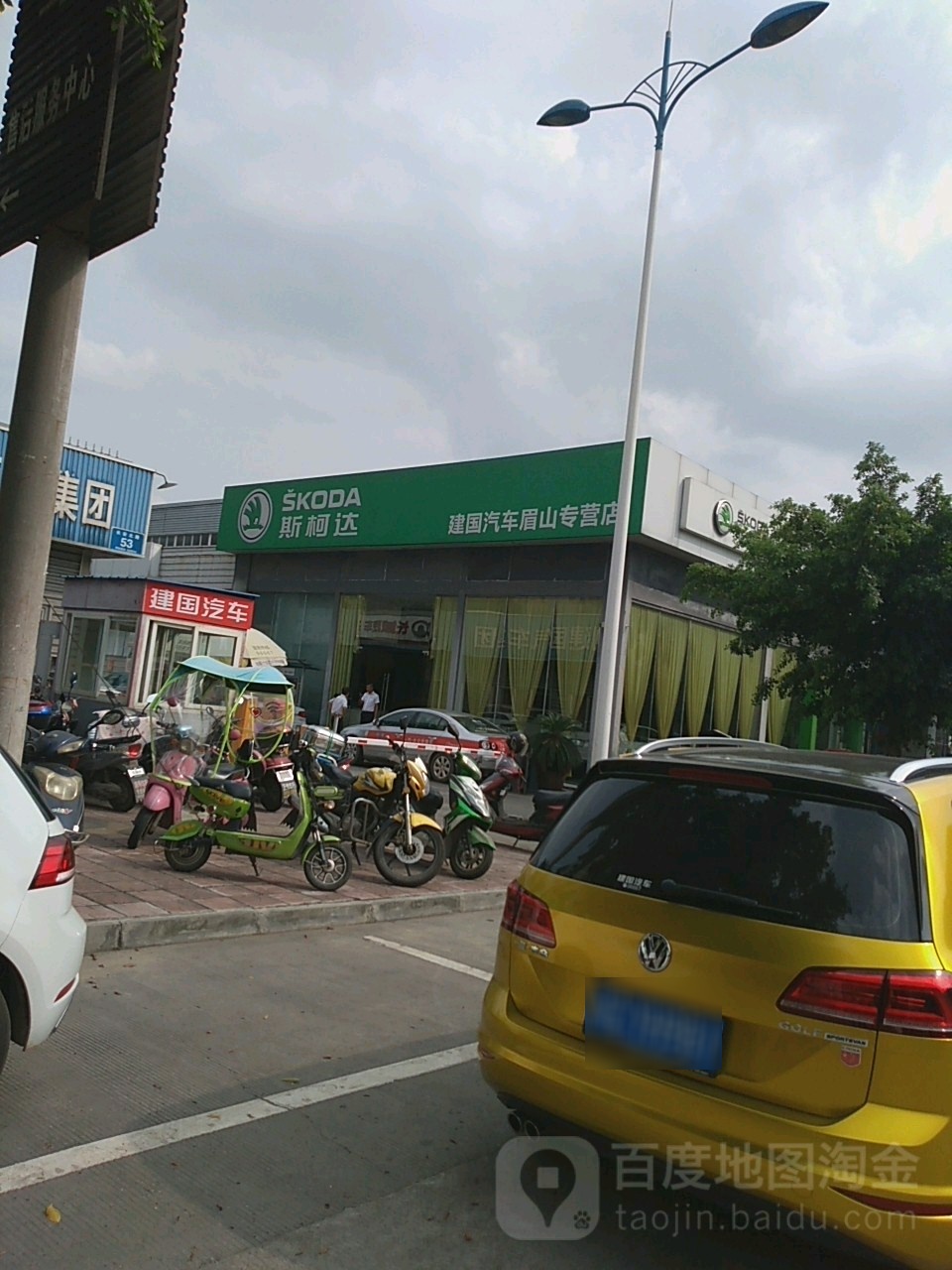 建国汽车(三苏大道店)