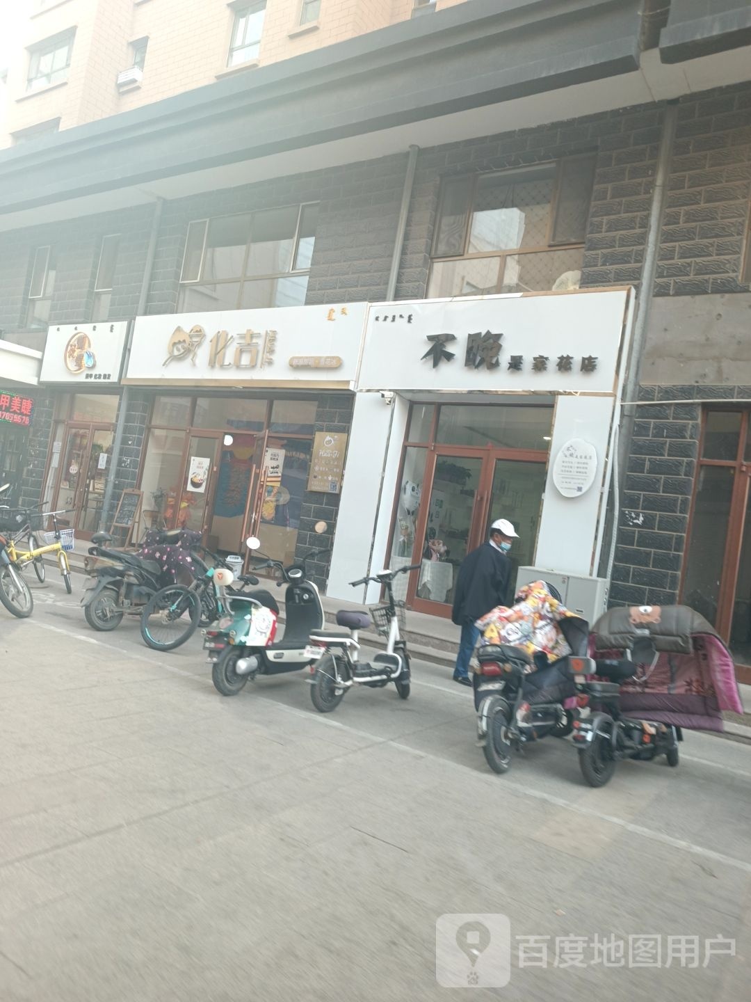 不晚是家花店(华阳商业步行街店)