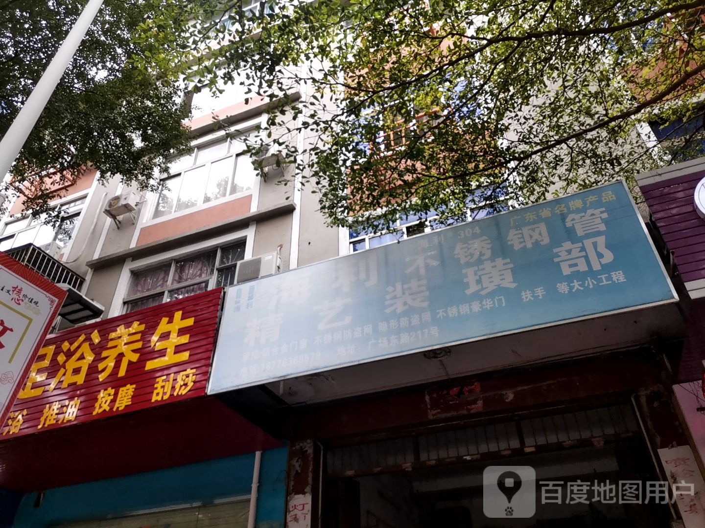 健雅足浴养生