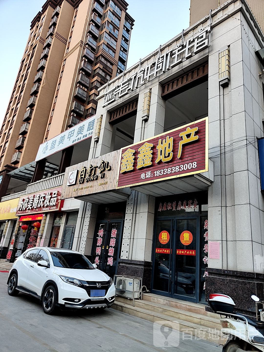 方城县为你美婚庆妆品(凯旋城中央公馆店)