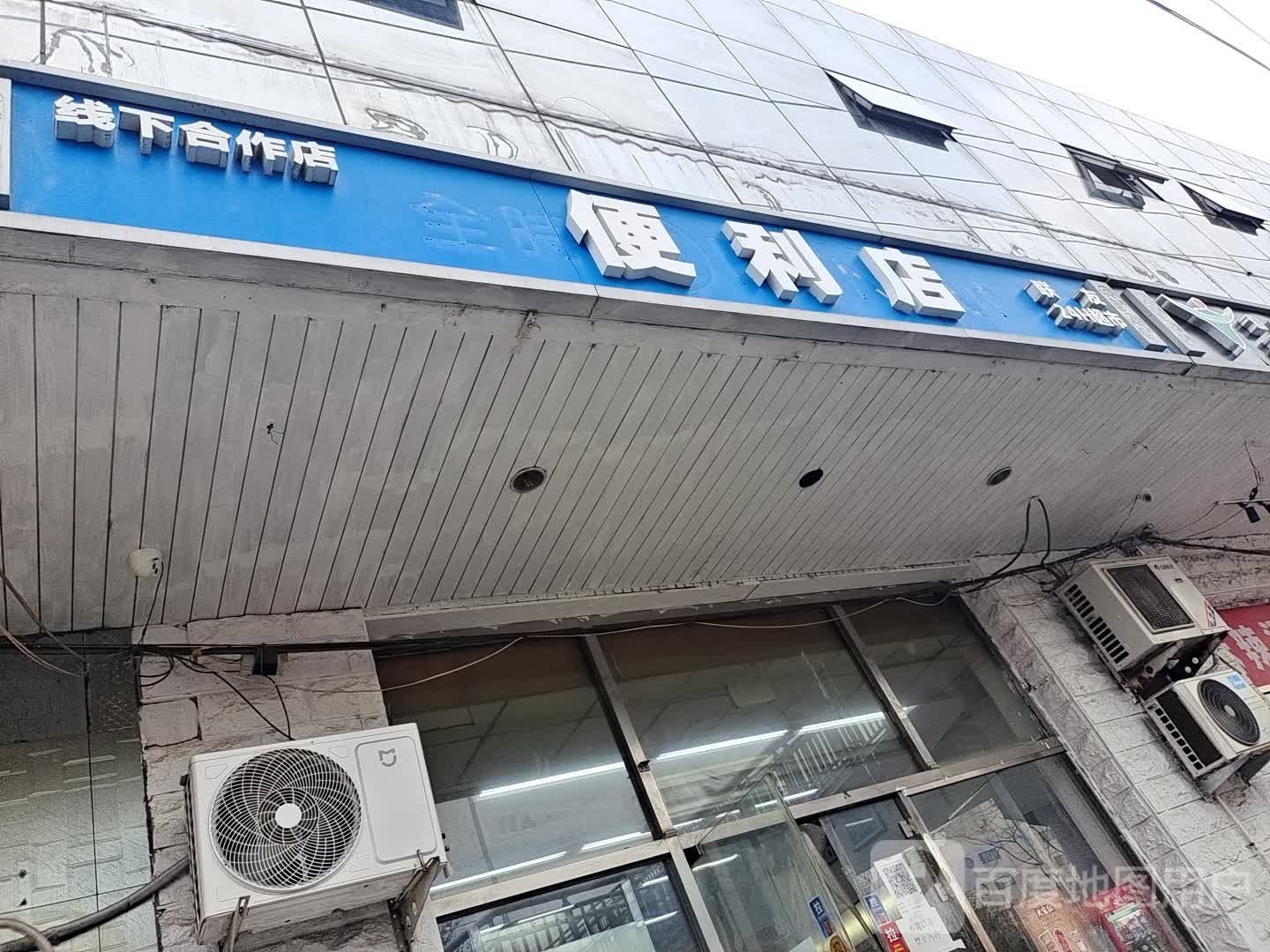 联谊超市(西大望路店)