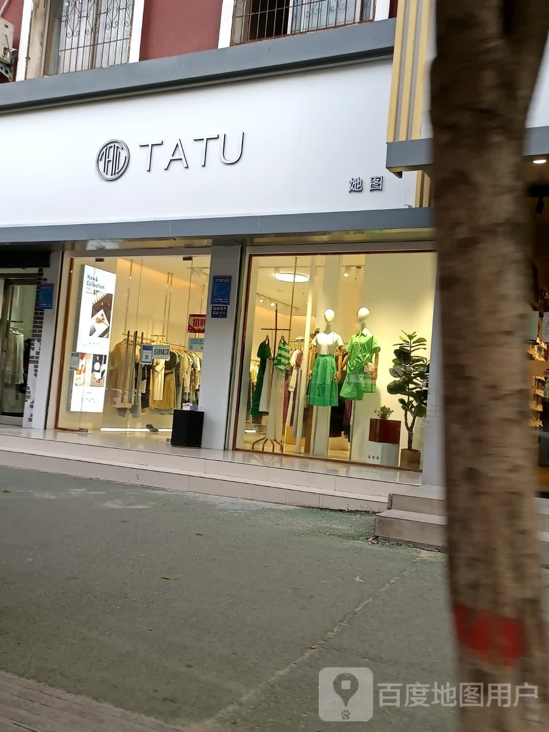 项城市tatu(商城路店)