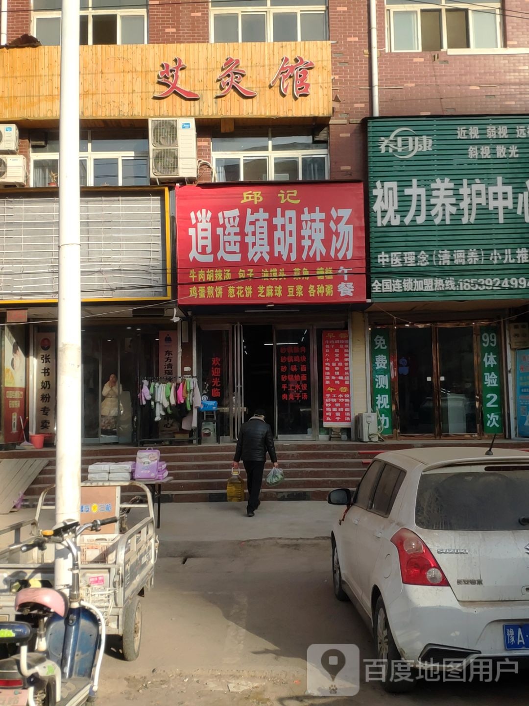 新郑市龙湖镇张书奶粉(泰山路店)