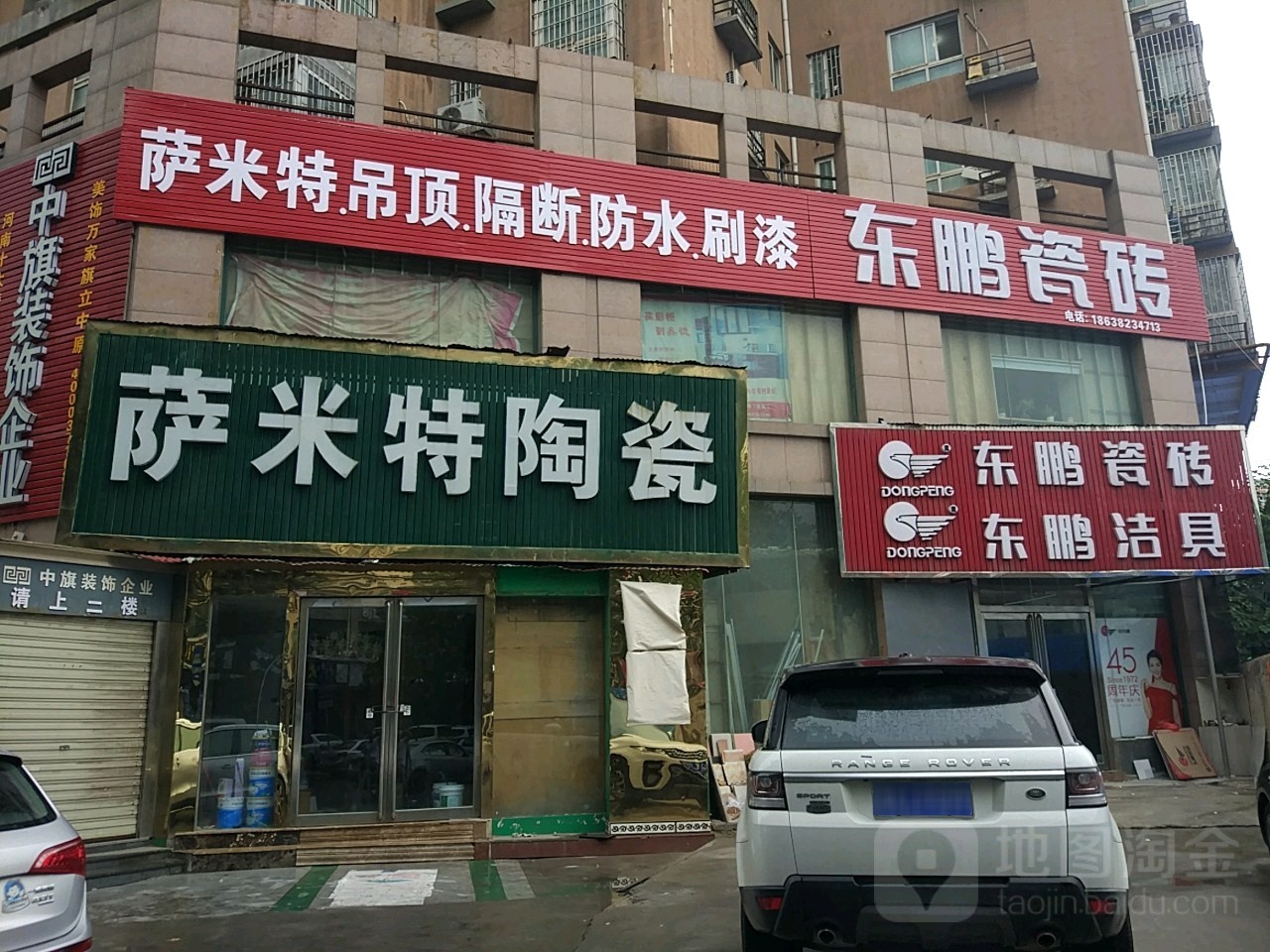 萨米特陶瓷(博颂路店)