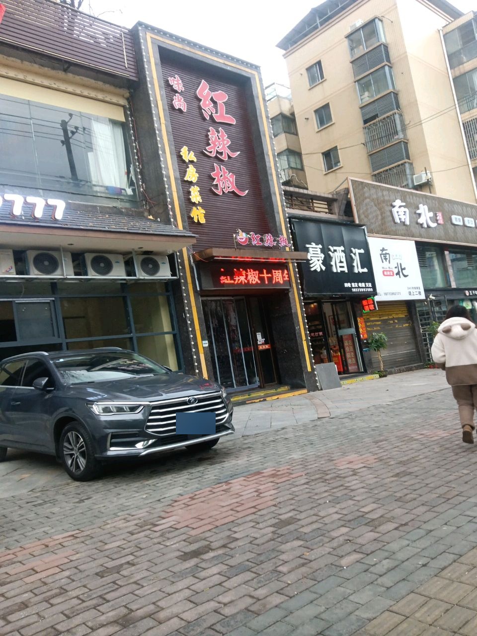 豪酒汇(海洋明珠店)