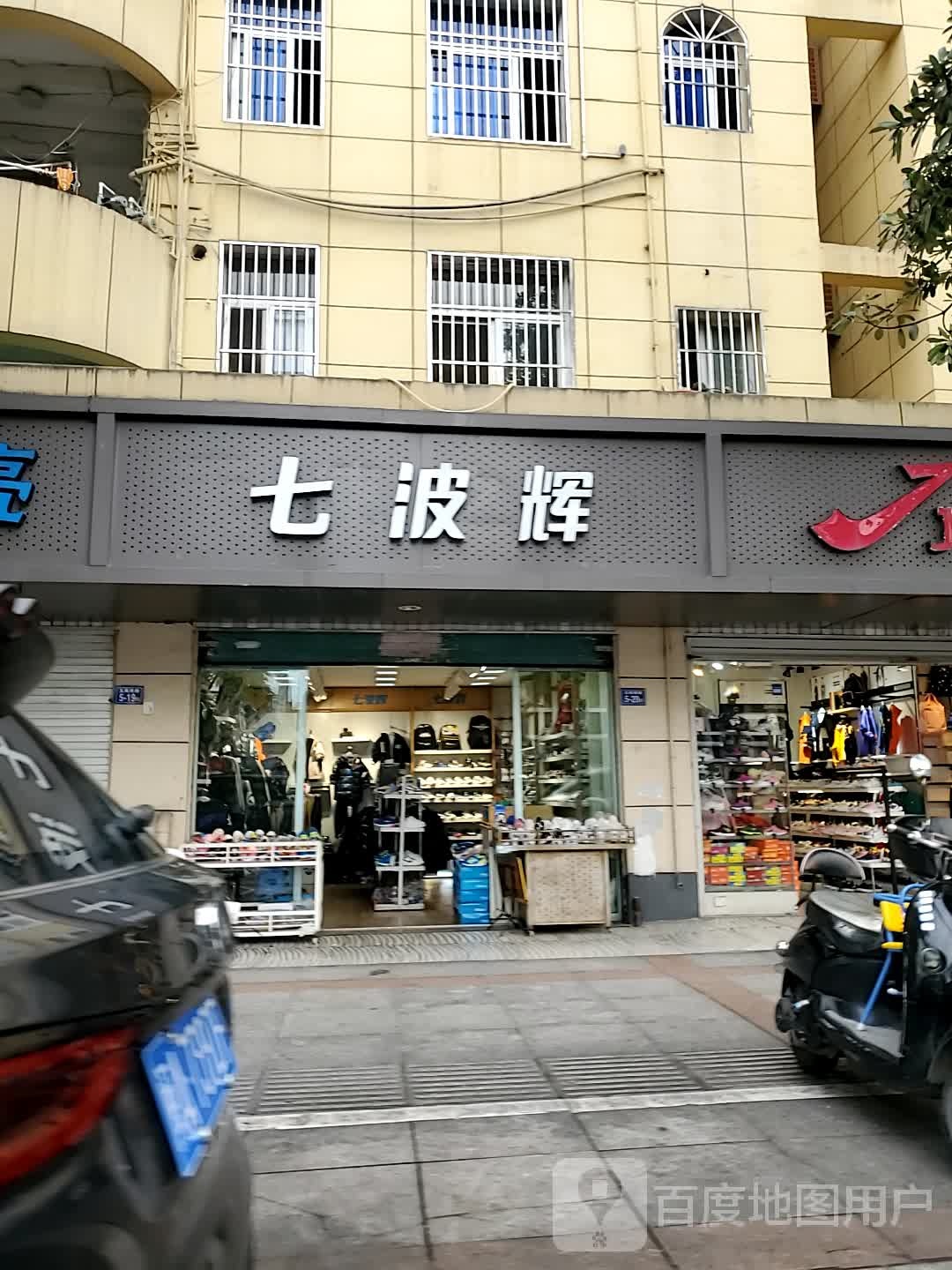 旗袍辉(玉荷西路店)