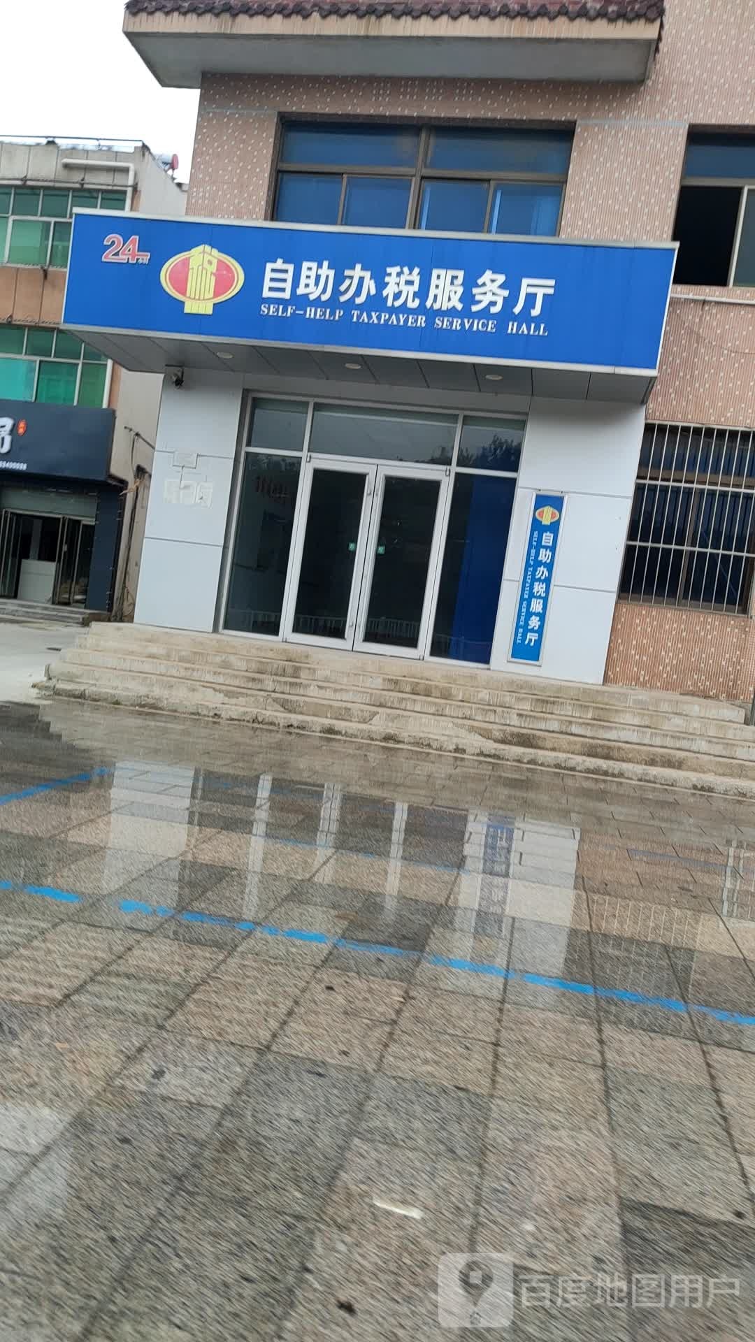 自助办税服务厅
