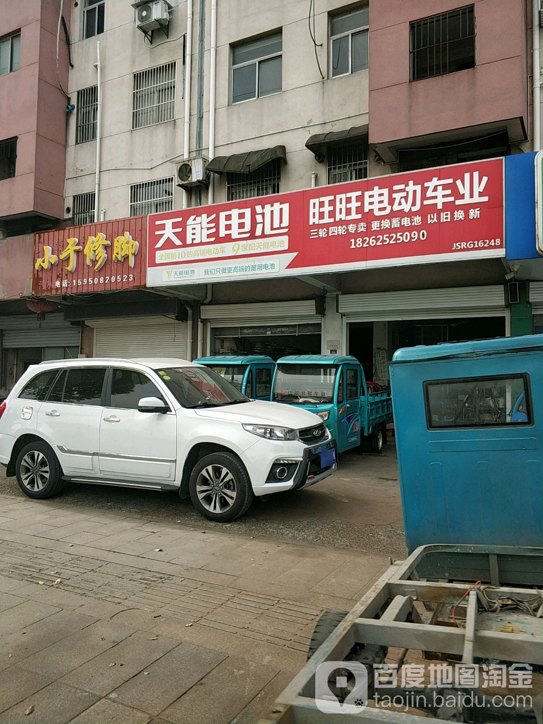 小于修脚