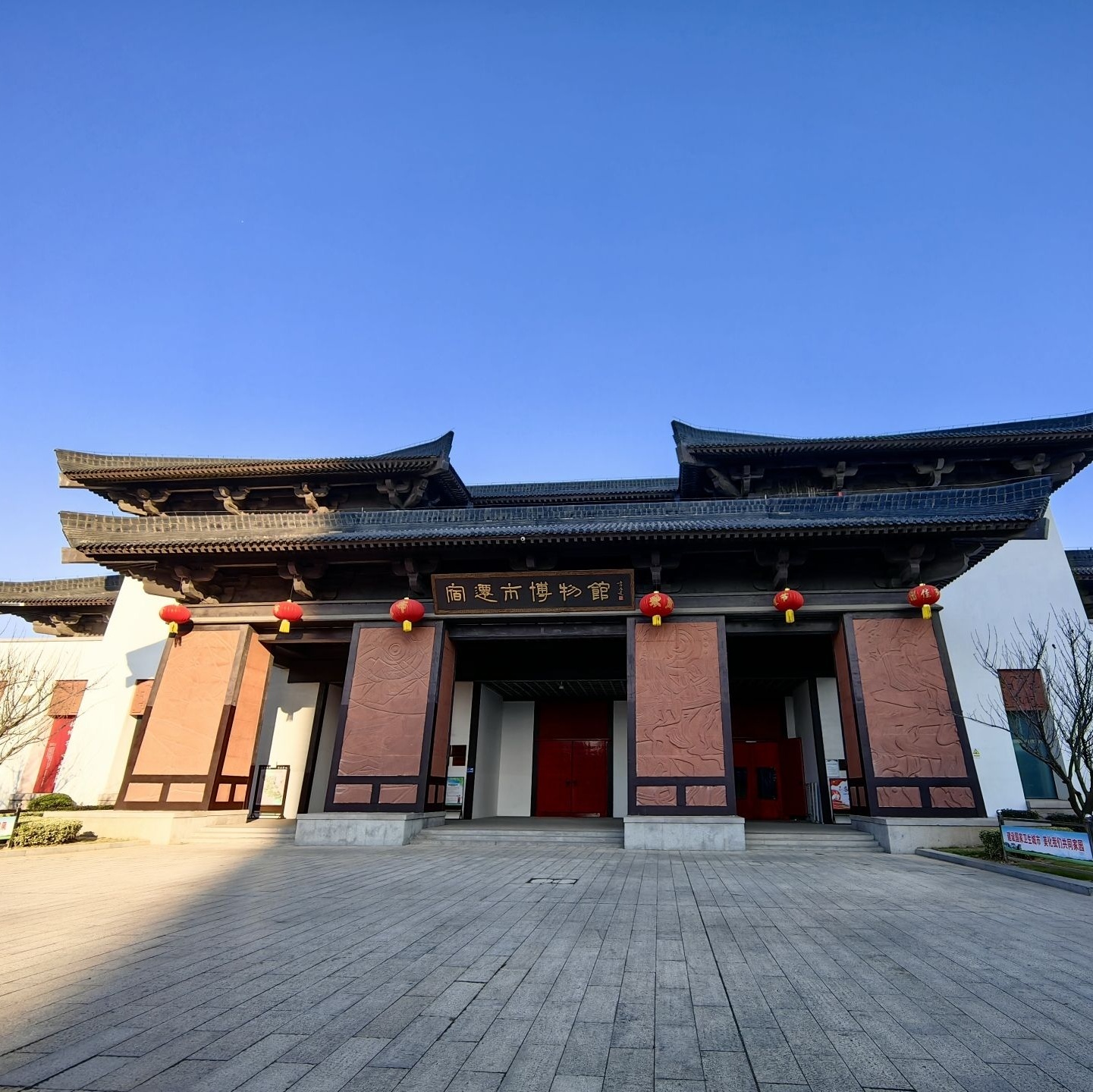 宿迁市博物馆