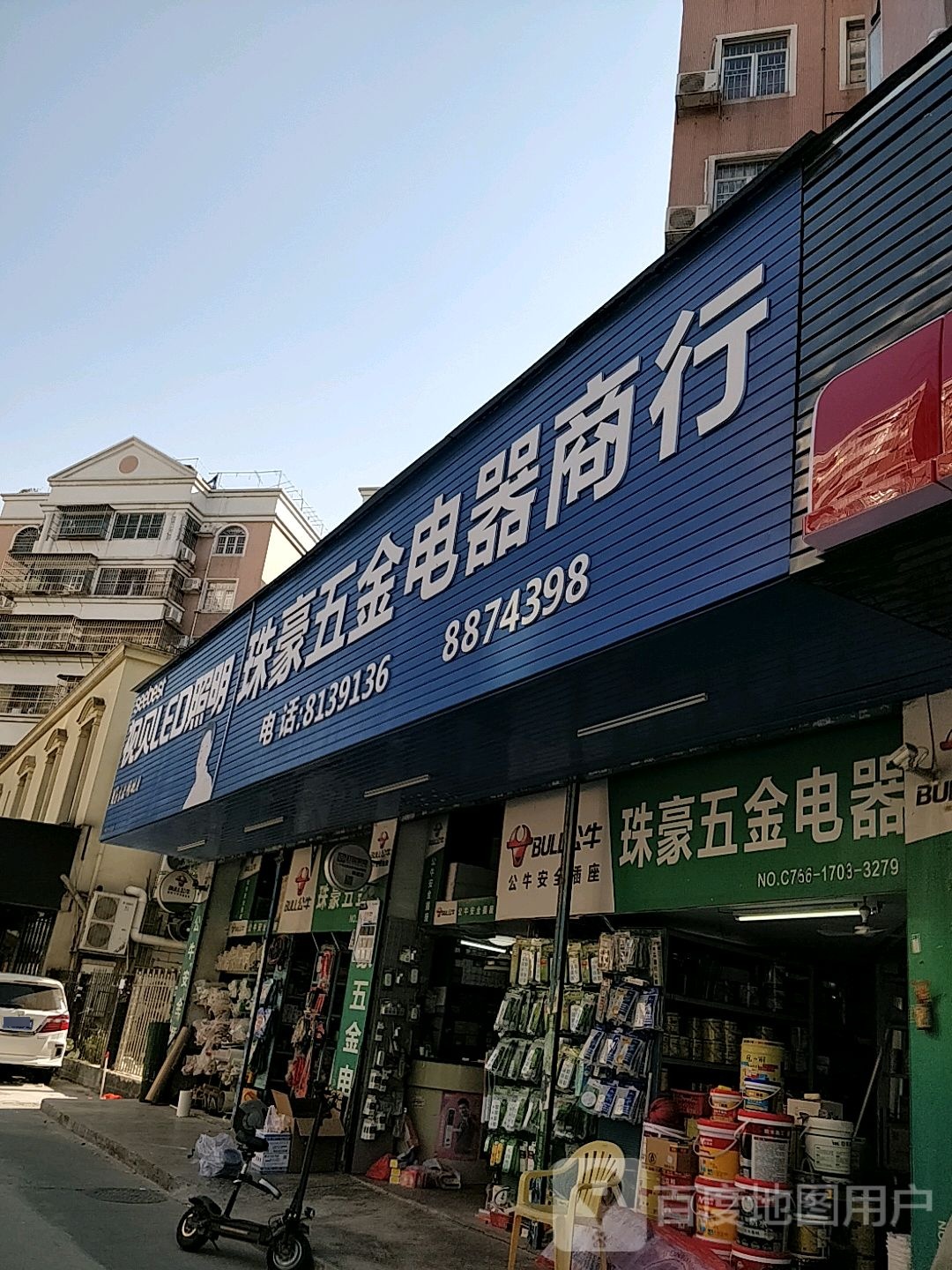 视贝LED照明(昌平路店)