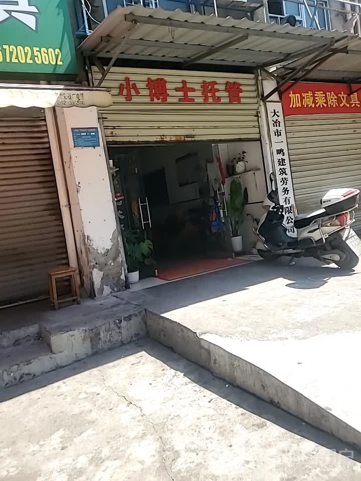 建筑公司