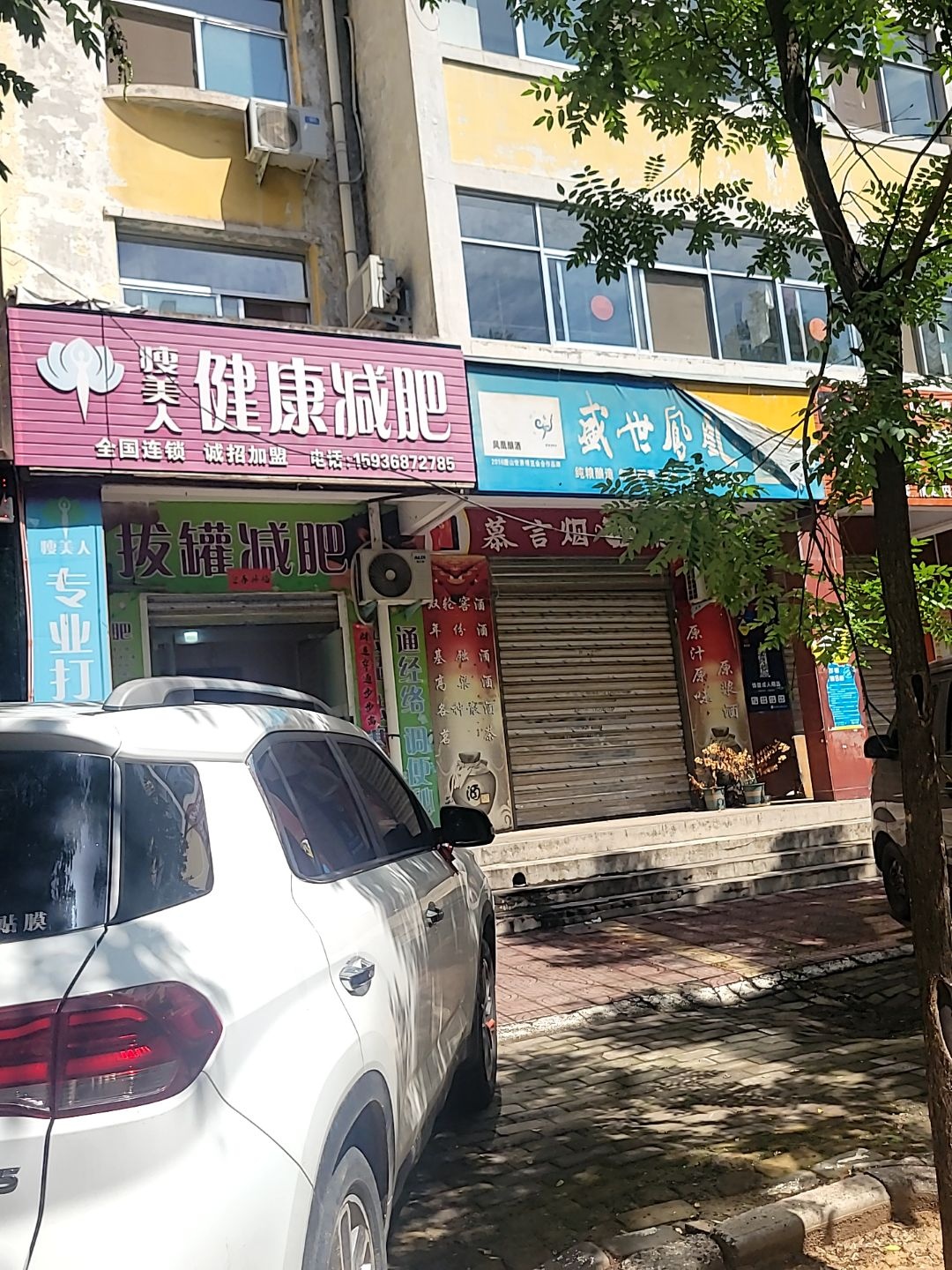 瘦美人健康减肥(枣香路店)
