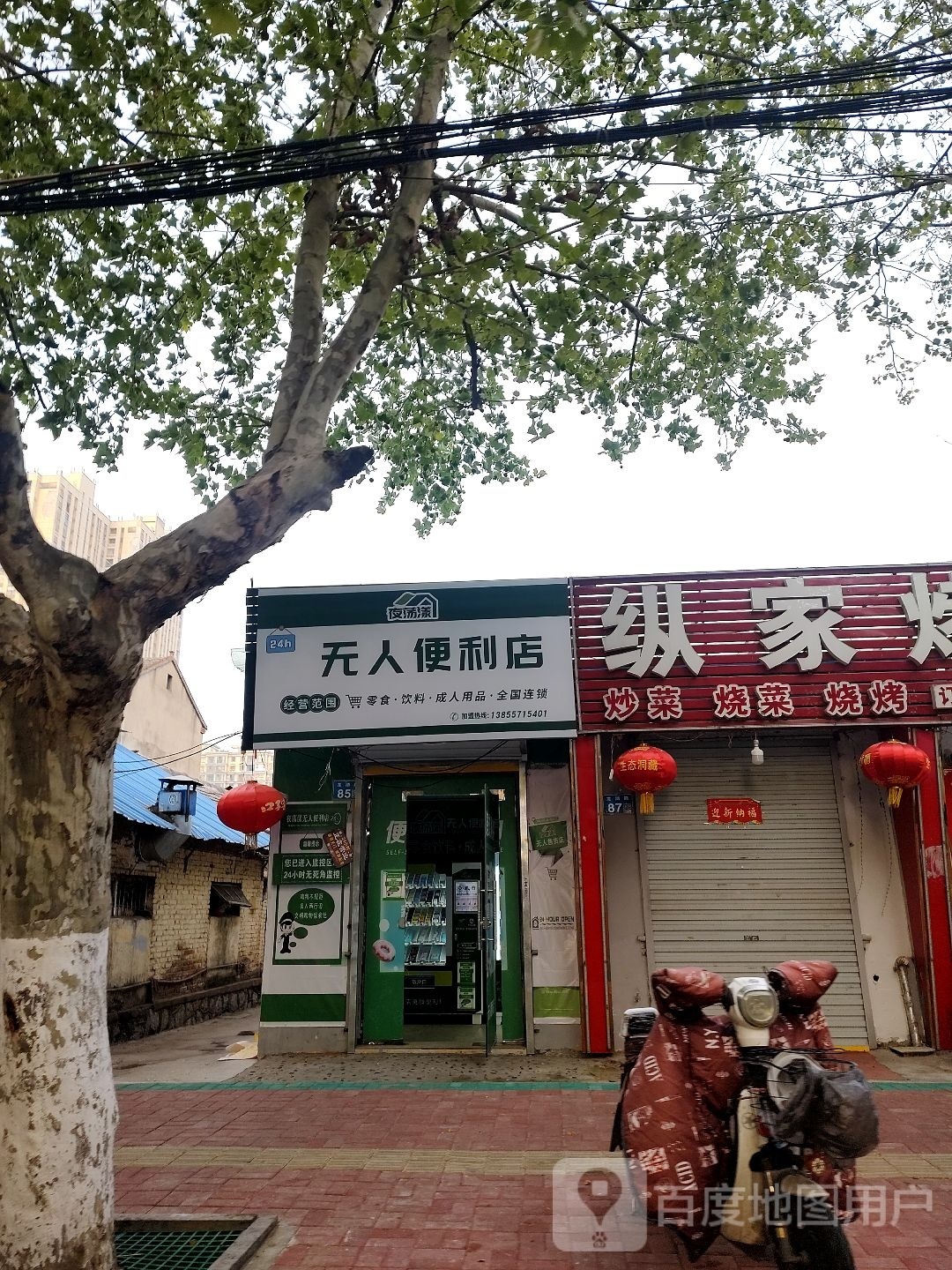 夜荡漾无人便利店