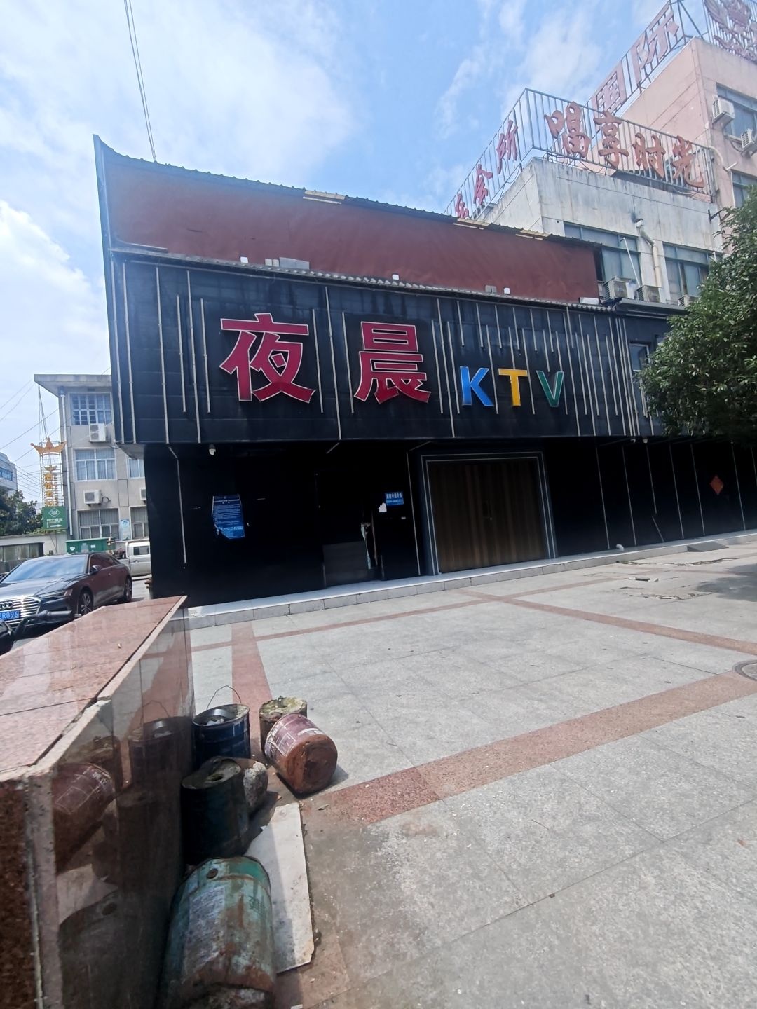 夜晨KTV