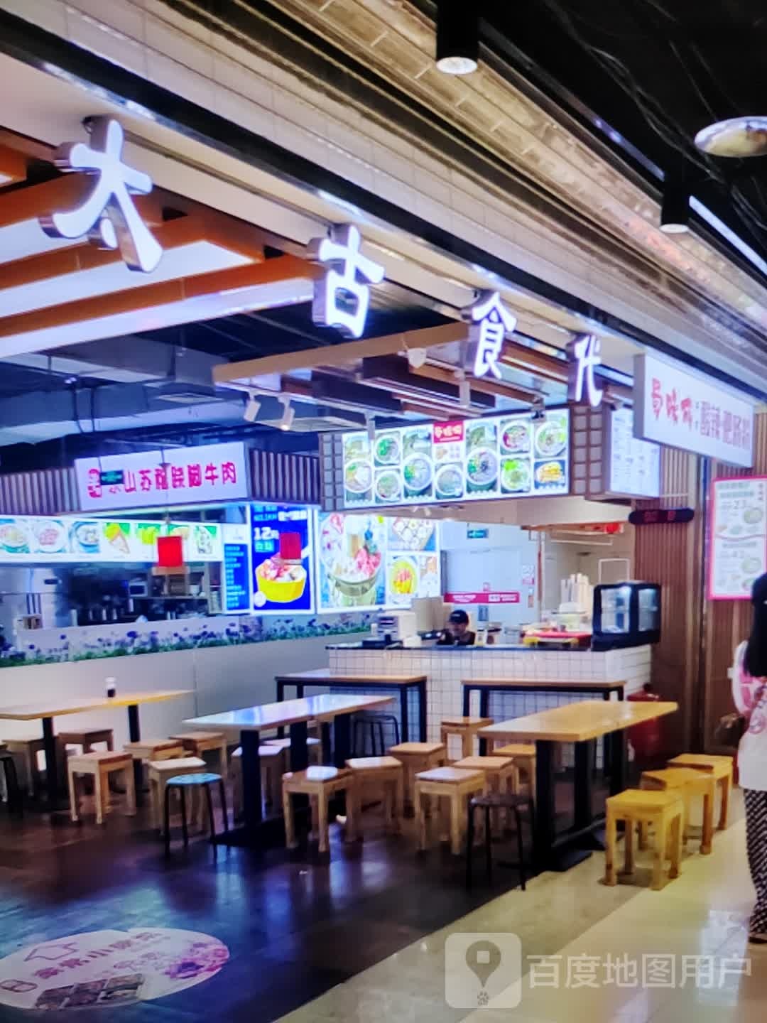 太古时代美食天地(香巴拉商业广场店)