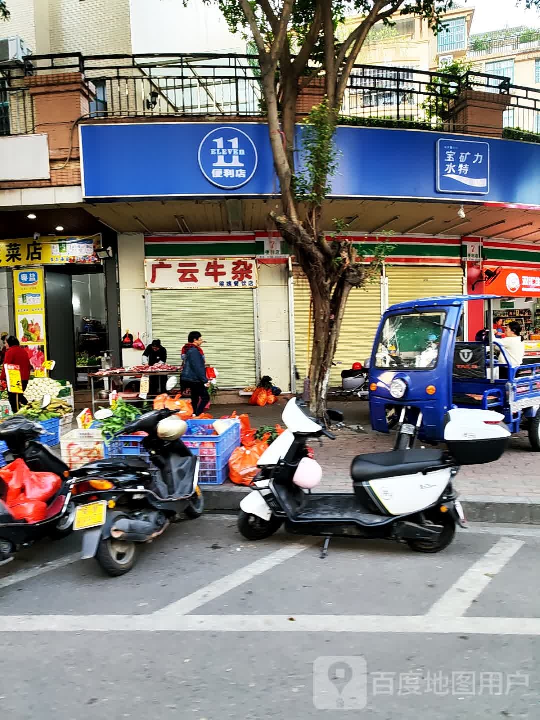 广云牛杂
