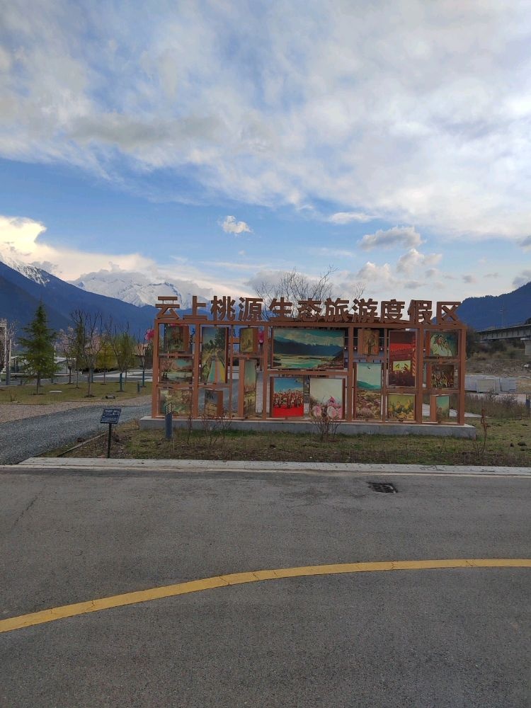 西藏腾之垚旅游有限公司