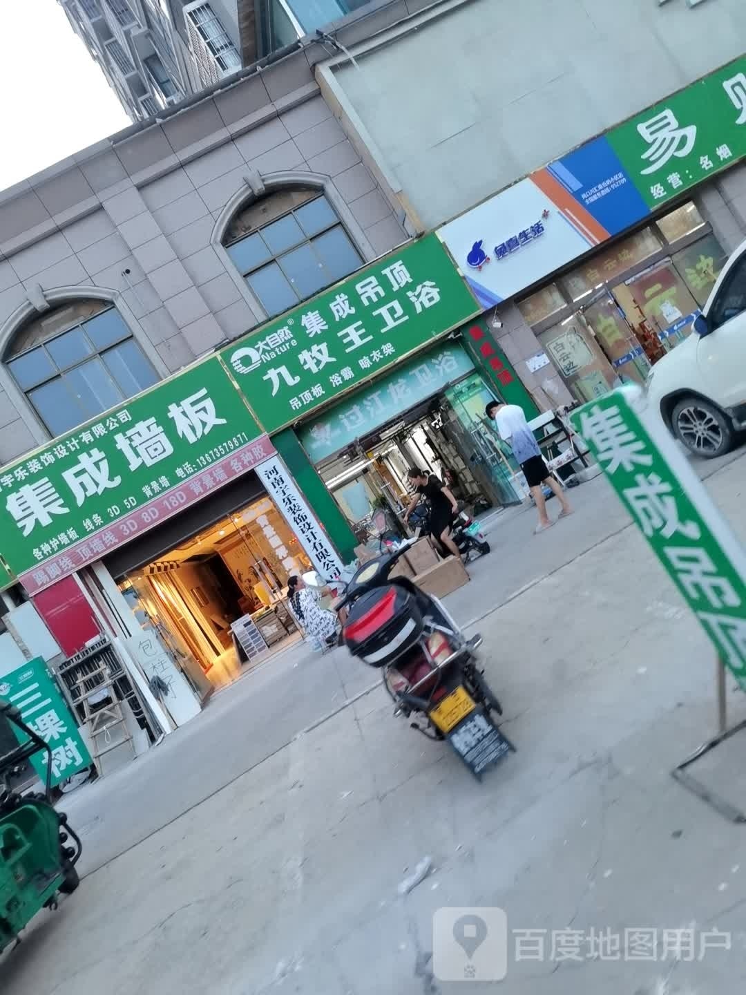 兔喜生活(莲花路店)