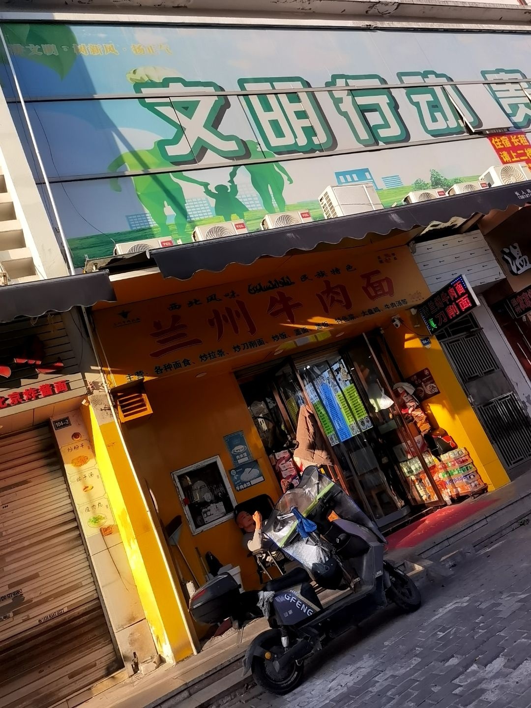 清真兰州牛肉面(嘉福公寓店)