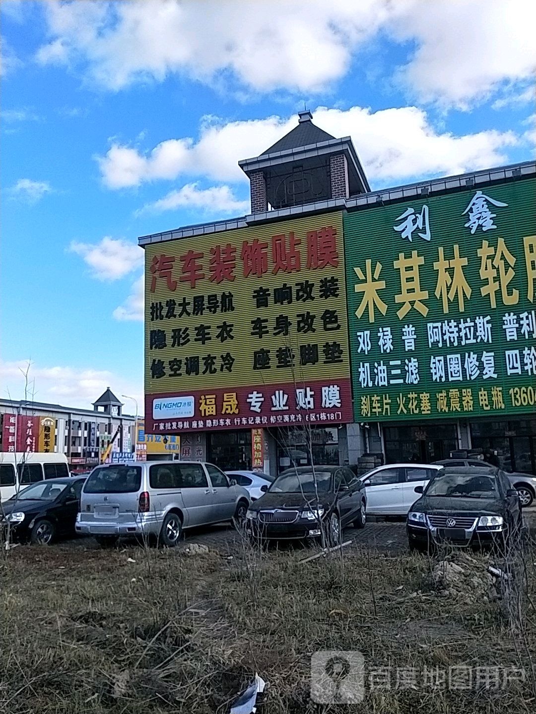 汽车装饰贴膜