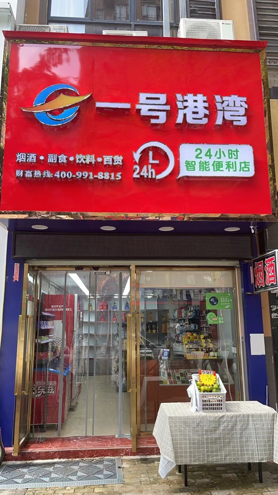 一号港湾