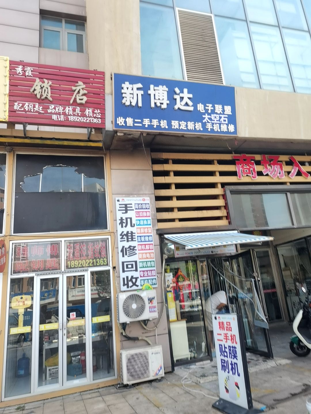 秀霞锁店(金益淘宝商城店)