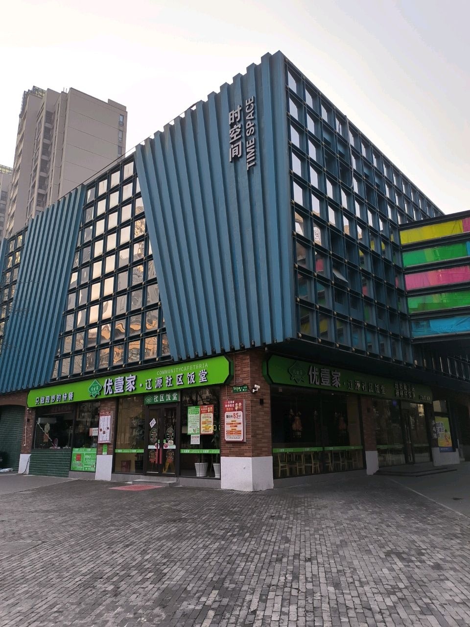 Time Space时空间综合体育篮球馆(海上海·弘基休闲广场店)